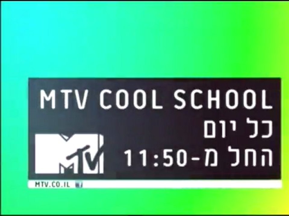 MTV בערוץ  "MTV COOL SCHOOL" אלין לוי מקריינת פרומו ל
