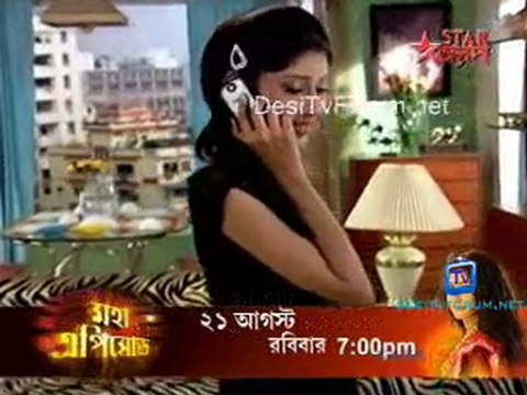 Tomar Jonno - 18th August 2011 Video Watch Online Part3