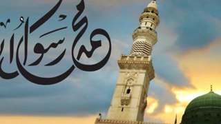 محمد رسول الله - الشيخ جيل صادق