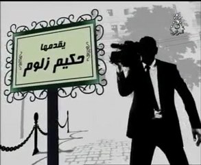 Algérie Caméra Cachée 2010 9/33 Avec Kada ( Wache Dani )