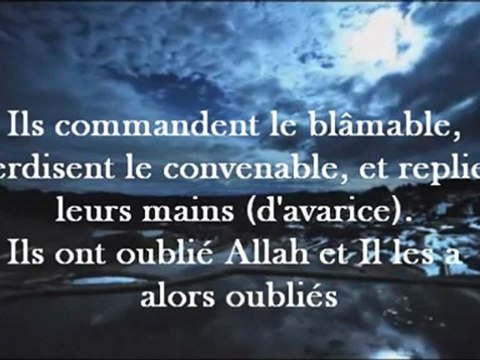 sourate At-Tawba Récitation magnifique par Saoud Shuraim