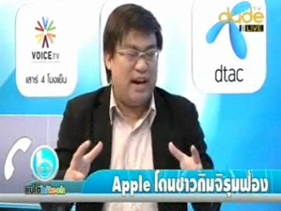 Beartai Hitech 19-08-2011 Part 1