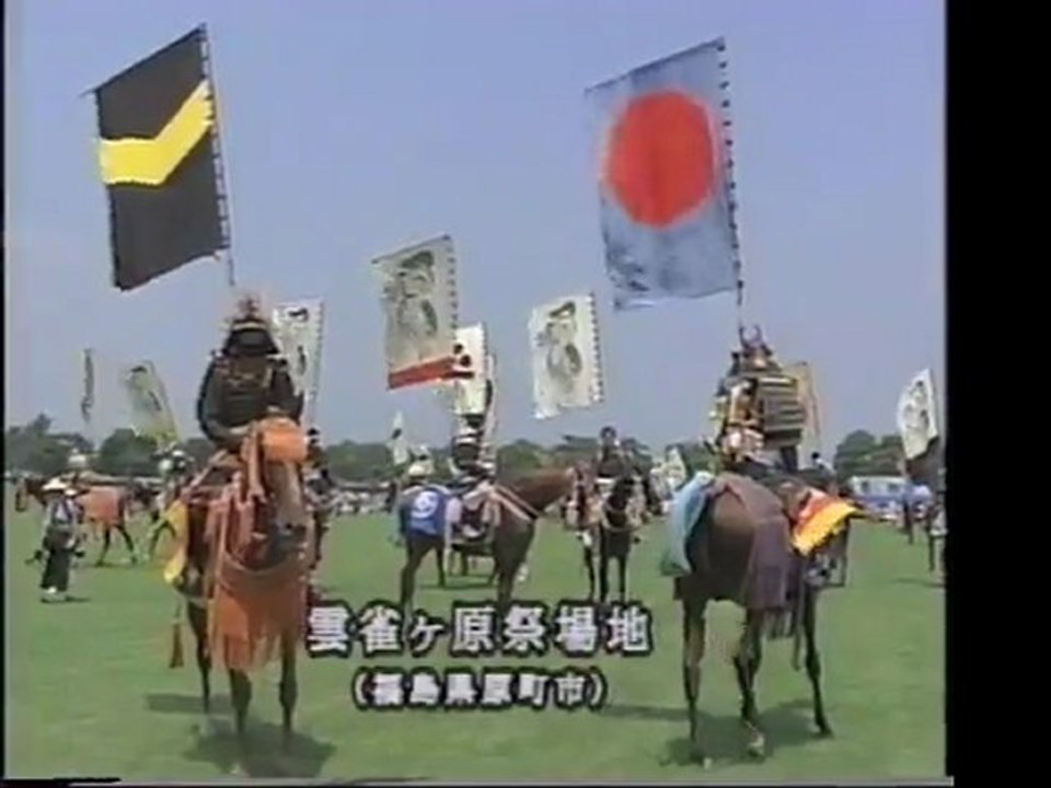 相馬野馬追 〈2000年〉