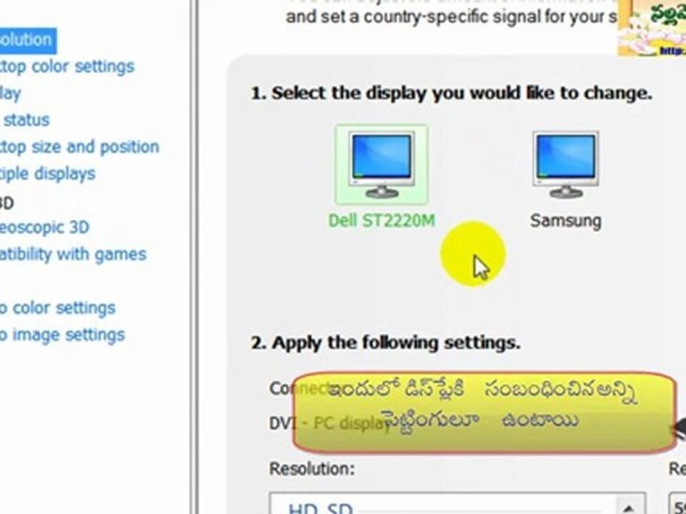 తెలుగు telugu tv monitor projector పలు display ల usage Full HD Nallamothu