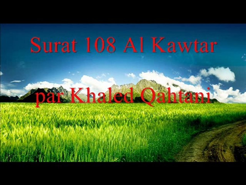 surat 108 khaled qahtani