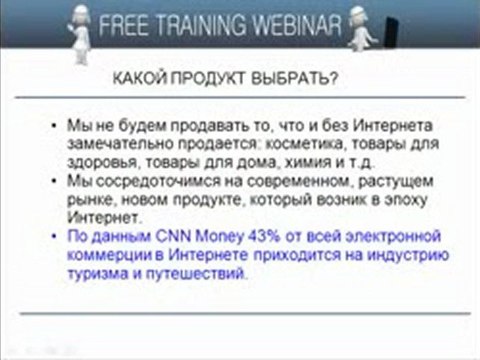 С чего начать свой бизнес в интернете_xvid