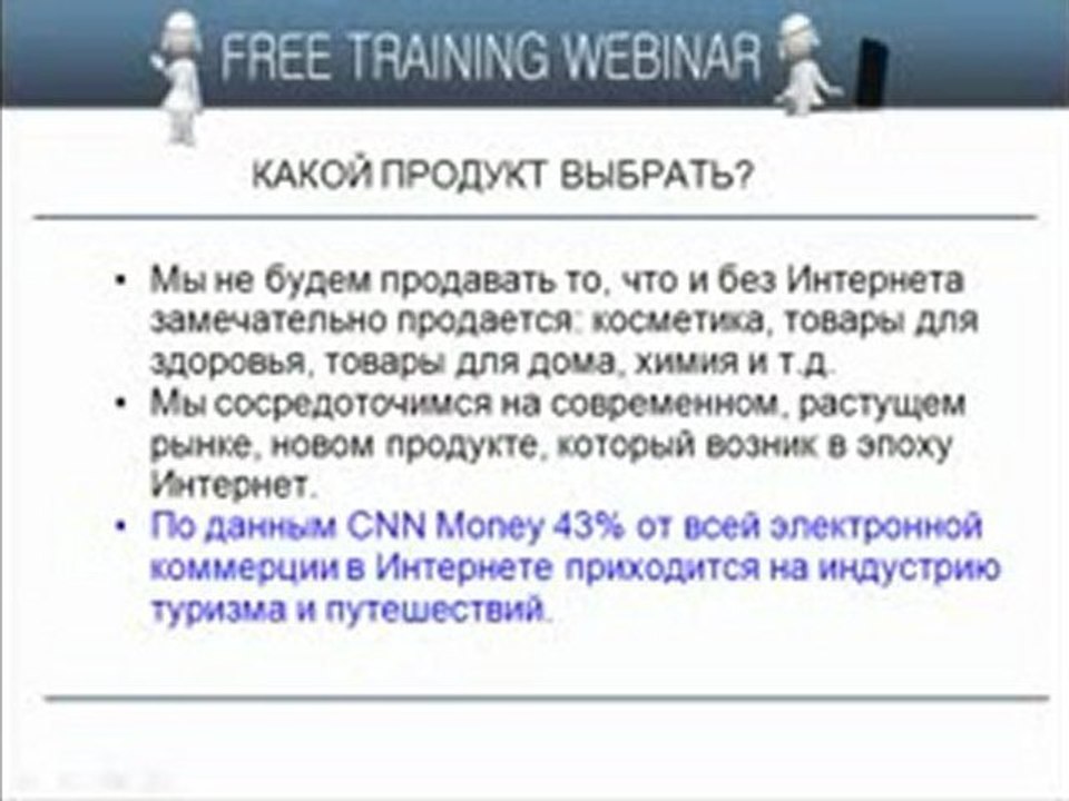 С чего начать свой бизнес в интернете_xvid