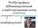 E-mail profile spam filter