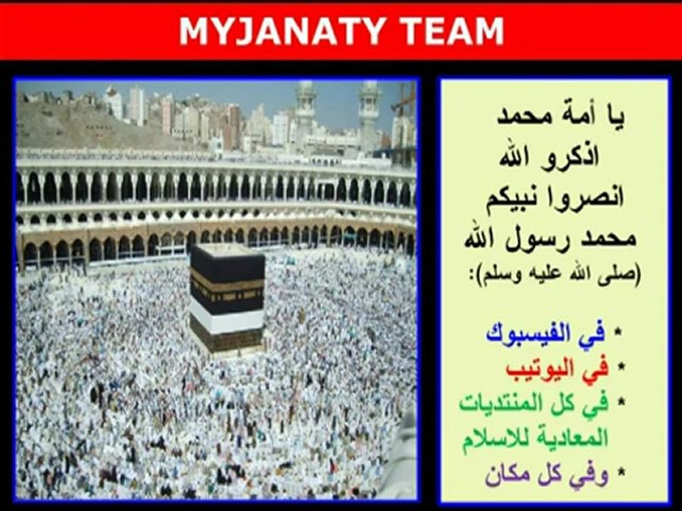 We love the Prophet Muhammad ! (2/4)