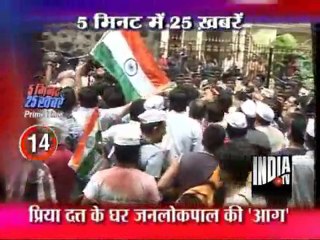 5 Minute 25 Khabarein (22/08/2011)