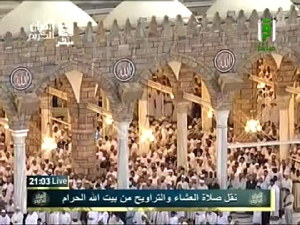 تسجيل حصري لصلاة العشاء من المسجد الحرام ل 22 رمضان 2011