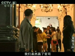 【2011金枝玉叶】ep 01 @嬛嬛 www.6park.com