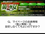 WIN5攻略・超便利競馬ソフト「競馬無双」！★投資競馬で利益を出すための競馬ソフト(競馬予想ソフト)『競馬無双』よくある質問と回答 【其の4】