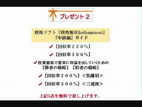 WIN5予想・WIN5攻略超便利ツール★投資競馬(競馬投資)するなら競馬ソフト(競馬予想ソフト)『競馬無双』が超便利！