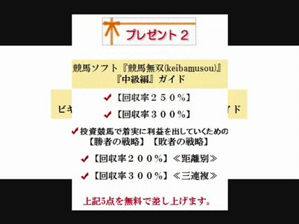 超おすすめWIN5的中予想便利ツール★競馬投資で力を発揮する競馬ソフト(競馬予想ソフト)『競馬無双』蓄積データ取得方法　