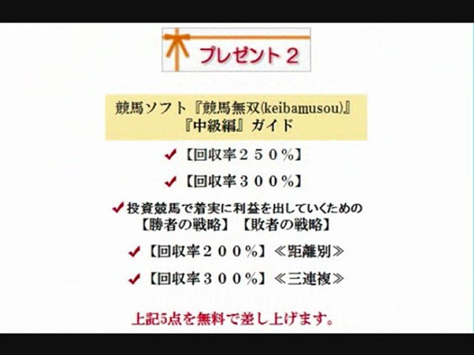 ★競馬で利益を出したいなら超便利・WIN5点数しぼりツール⇒競馬ソフト(競馬予想ソフト)『競馬無双』設定画面説明
