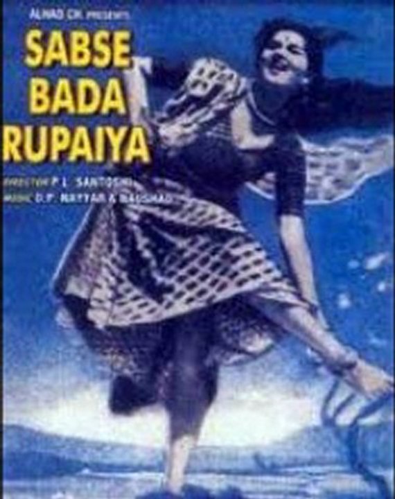 Banaane waale ne rupaiyya (Sabse Bada Rupaiyya) (1955)
