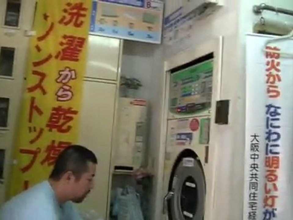 コインランドリーファブ