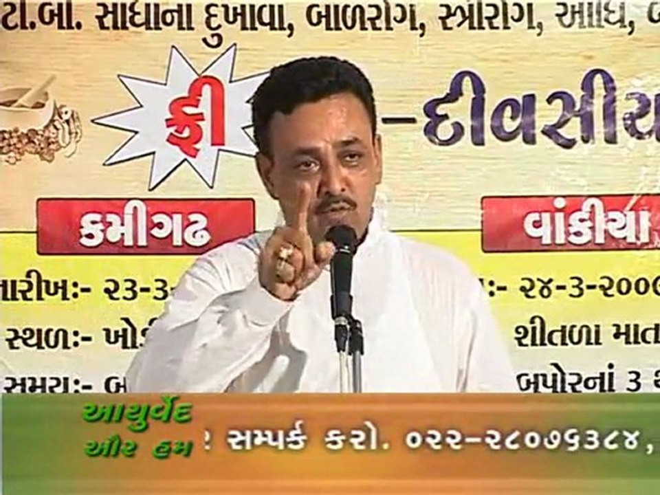 Ayurveda Aur Hum Episode 12 Part 1_mpeg4