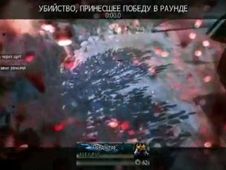 Победные повторы в Call of Duty 6 часть 4 ( Alexy-films )_(360p)