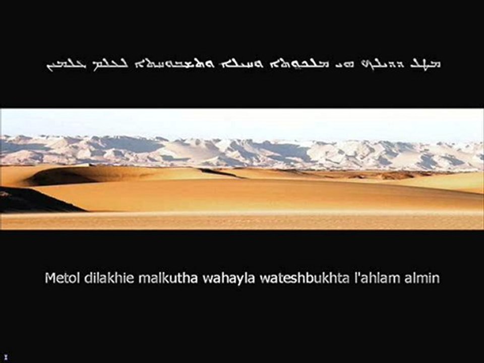 Le Notre Père en araméen