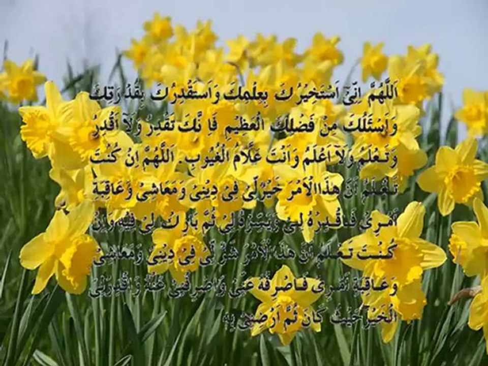 Istikhara Sunna