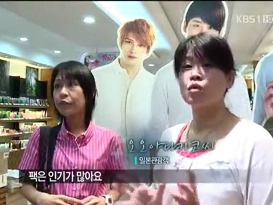 [TVXQHOME] 110825 JYJ on KBS1 Fascinate the World News