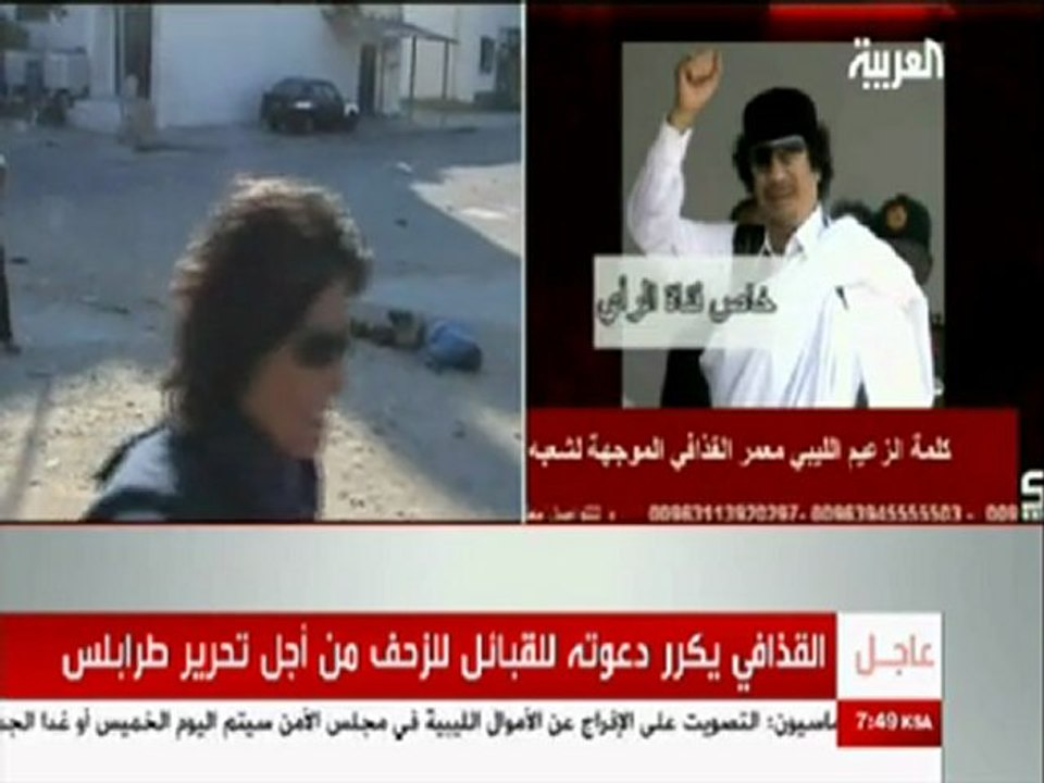 الشهد.. رساله صوتية ثالثة للقذافي زنقة زنقة