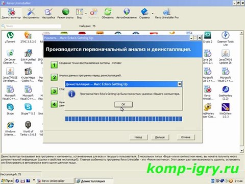 Удаление игр из компьютера