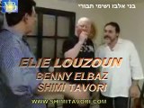 SHIMI TAVORI BENNY ELBAZ בני אלבז שימי תבורי BY YOEL BENAMOU