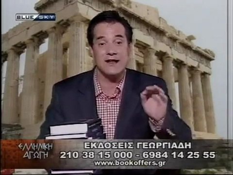 Άδωνις Γεωργιάδης για Indymedia