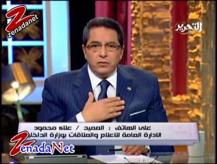 مقدم يكشف عن تنظيم سياسى سرى يقودة العادلى