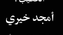 هادم اللذات