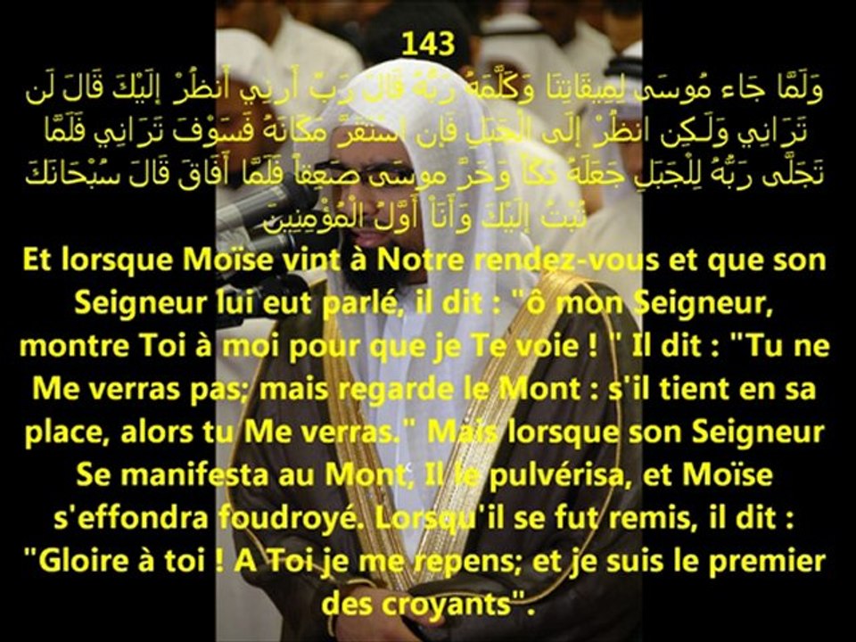 naser bin ali al qtami ناصر القطامي sourate 7 al a'raf 138 146
