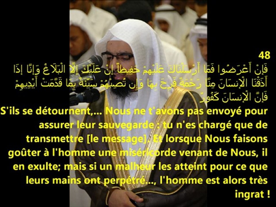 sourate 72 ach chou'ra  44-53 الشورى - ناصر القطامي nasser al qatami
