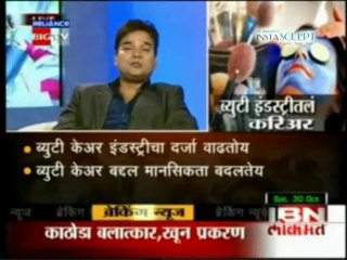 Beauty industries career tips by Dr. Manjiri Patankar On IBN Lokmat