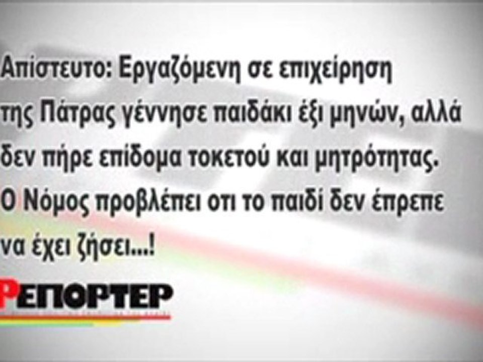 REPORTER flv 29-08-11