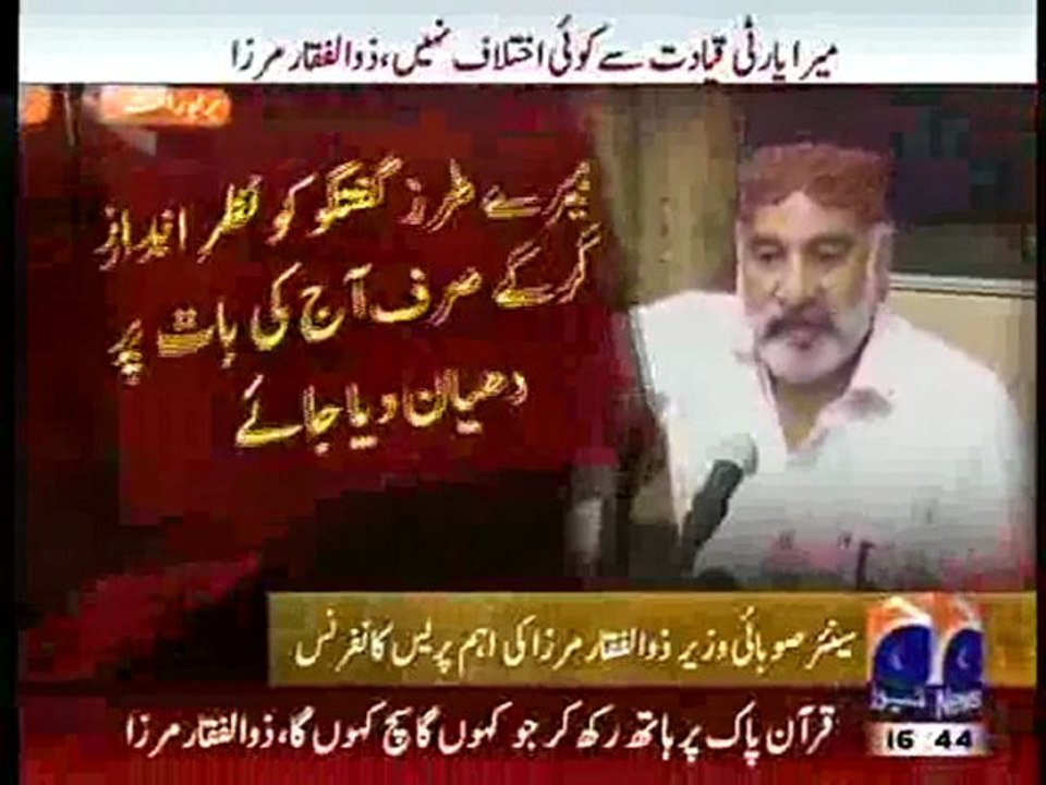 Dr Zulfiqar Mirza Press Conference Blasting MQM, Altaf Husain & Rehman Malik - 28 Aug 2011 - Part1