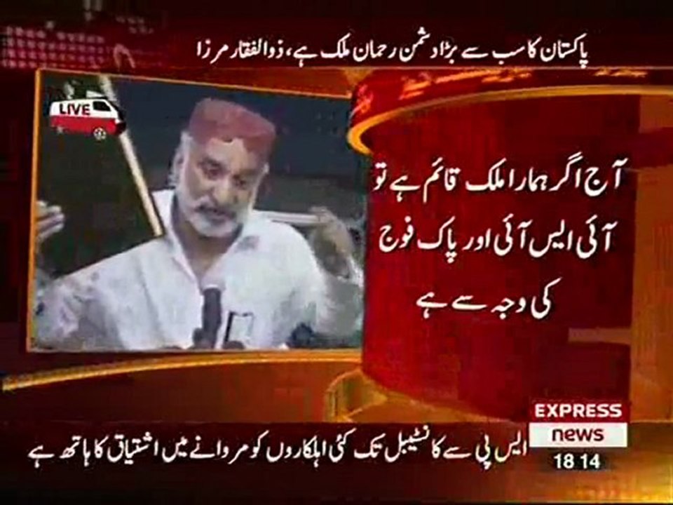 Dr Zulfaqar Mirza Press Conference - Blasting MQM, Altaf Husain & Rehman Malik - 28 Aug 2011 - Part3