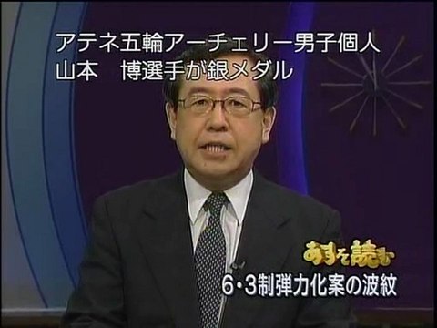 あすを読む ６・３制弾力化案の波紋 （小・中 義務教育] 早川信夫