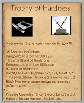 Видео Гид игры Demon's souls Трофеи Кузнеца 01