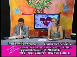 Μια Θέση Στην Καρδιά Σου