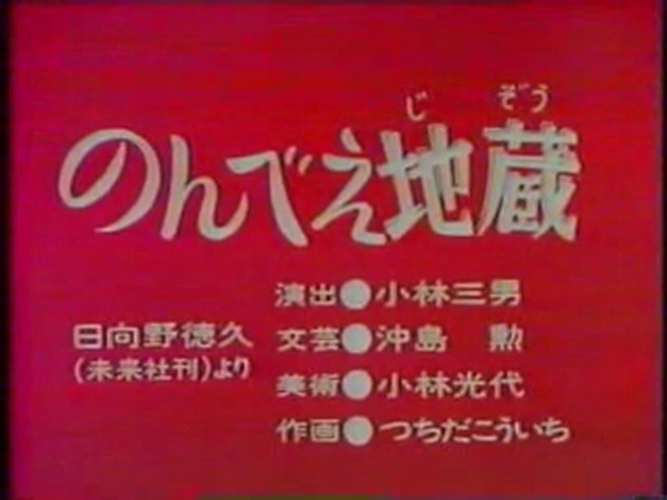 0288 のんべえ地蔵