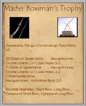 Видео Гид игры Demon's souls Трофеи Кузнеца 02