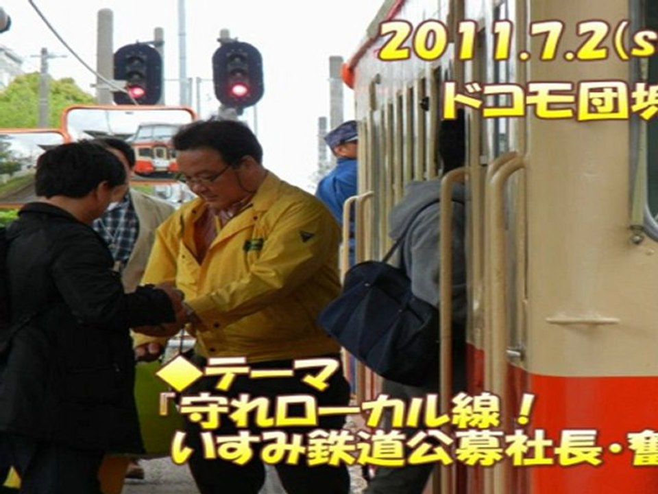 2011.7.2放送「ドコモ団塊倶楽部」その２