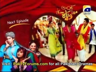 Kis Din Mera Viyah Howay Ga by Geo Tv Episode 17 - Preview