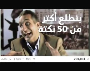 Coca-Cola Egypt's Ramadan 2011 Ad _ أعلان كوكاكولا في رمضان ٢٠١١