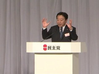 Ministro de Economía de Japón nombrado primer ministro