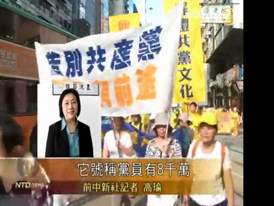 大陆各界庆一亿退党 盼中国获新生