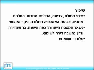איך בחורה צעירה עם מעט מזומן הרוויחה מהשקעות נדל"ן